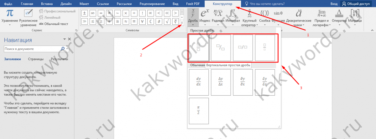 kak narisovat delenie 6043C02