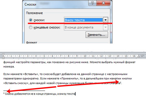 как сделать сноску звездочкой в word