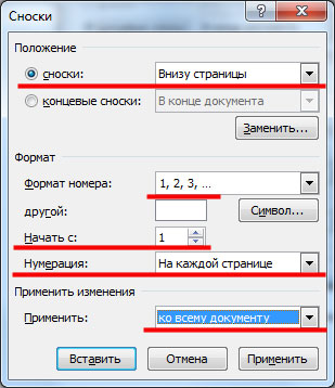 как сделать сноску звездочкой в word