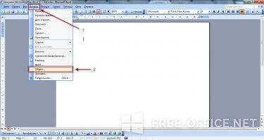 Добавление формулы в Word 2003