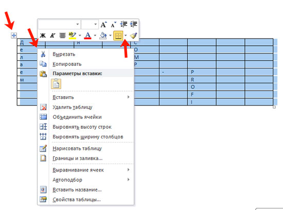 как сделать видимыми границы таблицы в word
