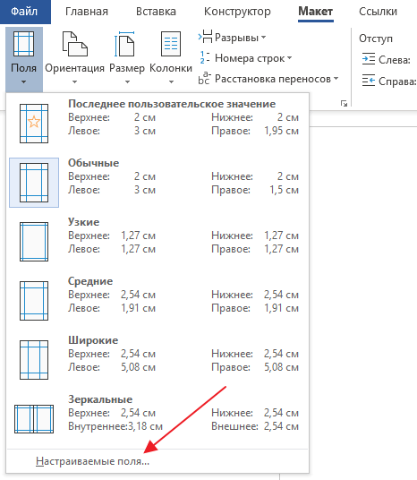 Настраиваемые поля