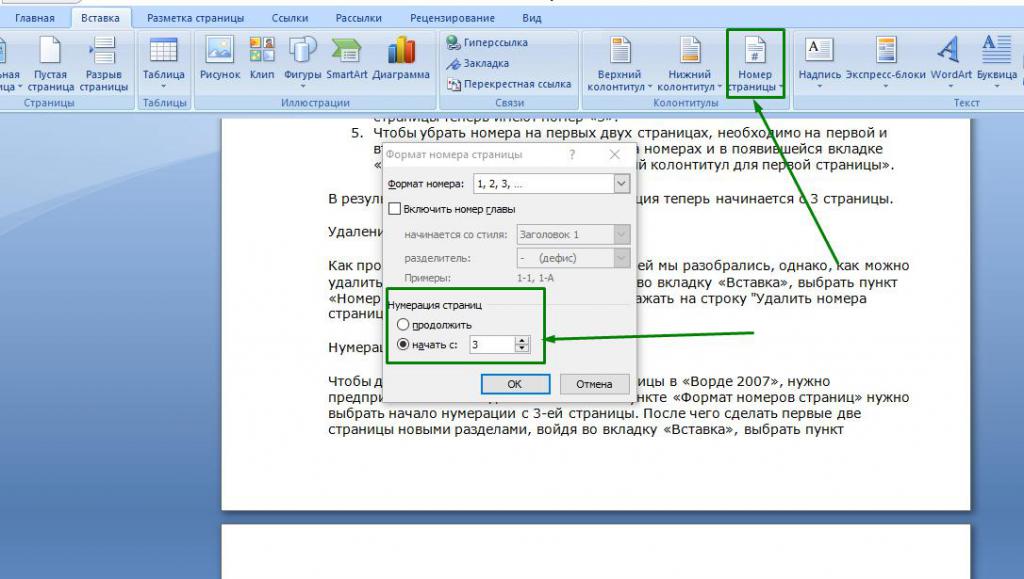 как сделать нумерацию с 3 страницы в word 2003