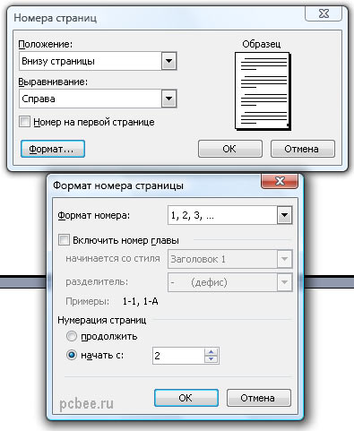как сделать нумерацию с 3 страницы в word 2003
