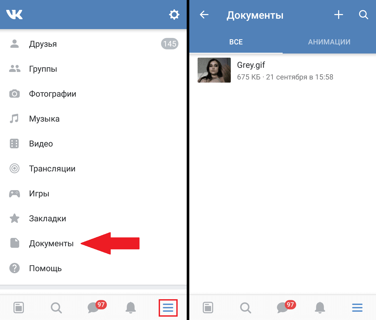 Где документы в ВК на телефоне