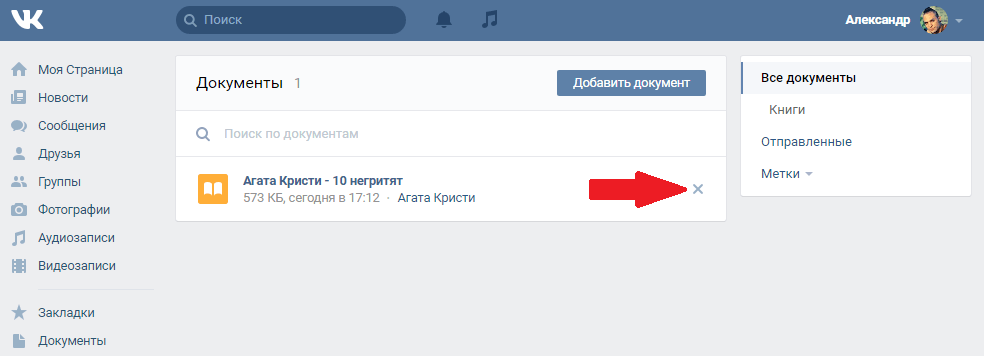 %d1%83%d0%b4%d0%b0%d0%bb%d0%b8%d1%82%d1%8c-%d0%b4%d0%be%d0%ba%d1%83%d0%bc%d0%b5%d0%bd%d1%82-%d0%b2-%d0%ba%d0%be%d0%bd%d1%82%d0%b0%d0%ba%d1%82%d0%b5