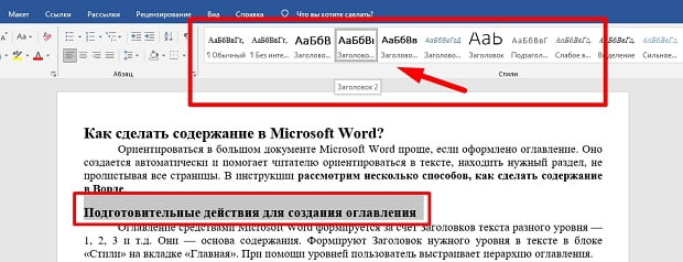Готовые стили заголовков