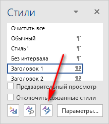 управление стилями