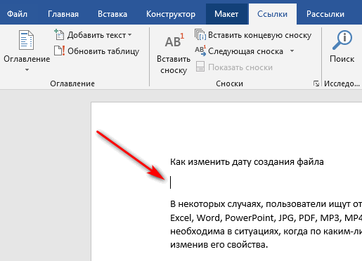 выбор места