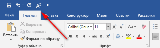 значок прочесть вслух