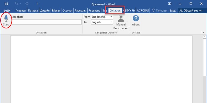 Расширение Dictation