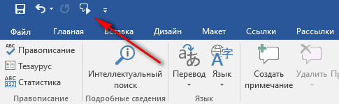 проговаривать выделенный текст