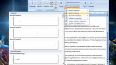 Как нумеровать страницы в Word