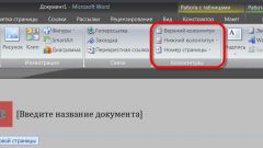 Как сделать нумерацию страницы