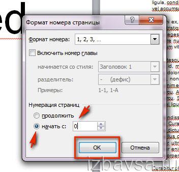 настройка формата