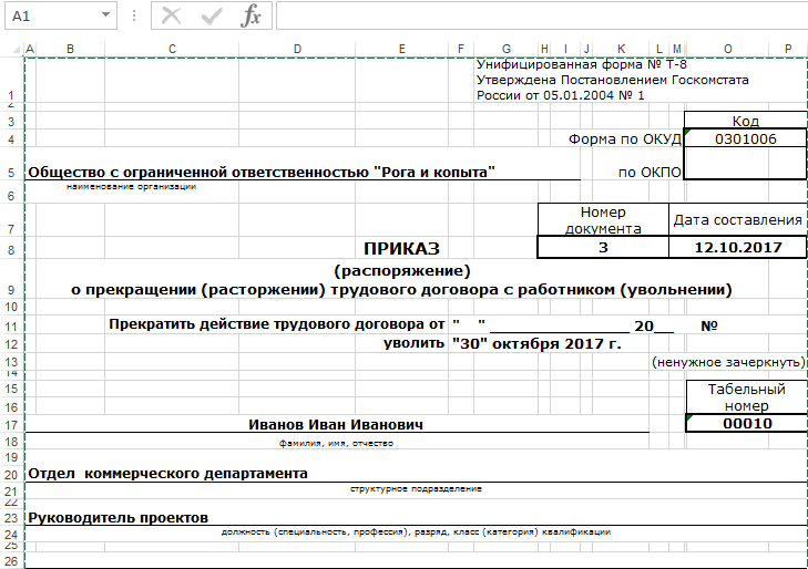 Вставка таблицы Excel в Word