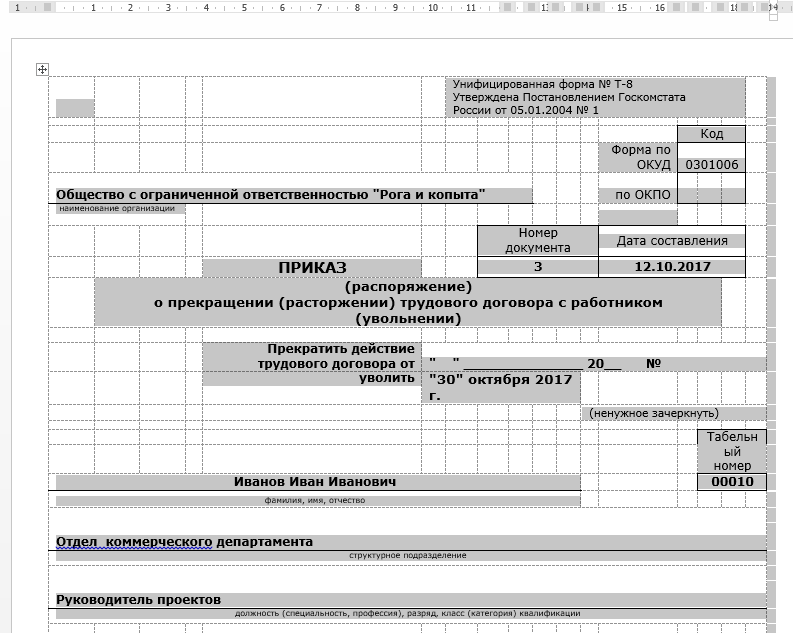 Вставка таблицы Excel в Word