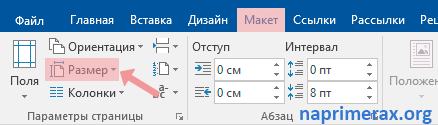 1-kak-izmenit-format-lista-v-word