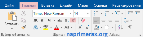 6-kak-postavit-indeks-v-word