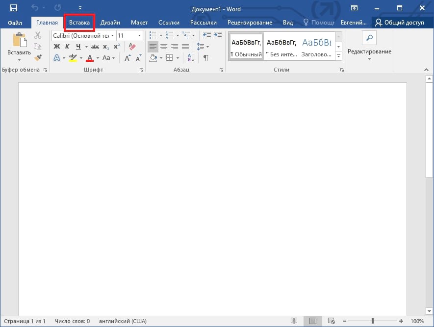 Как сделать диагональный текст в Word