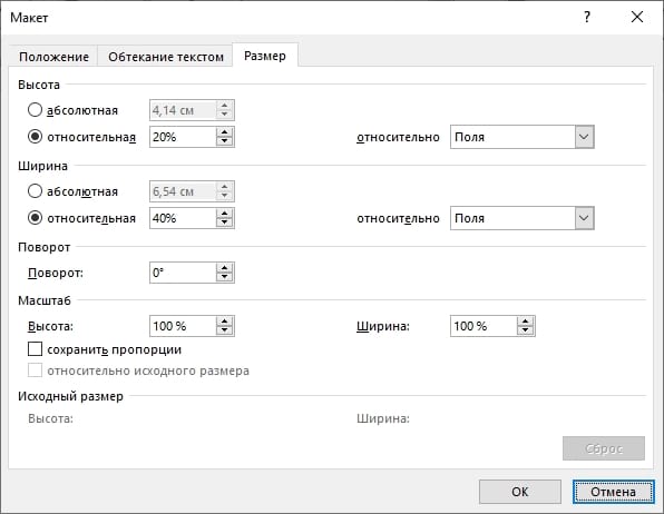 Как сделать диагональный текст в Word