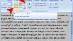 Как вставить картинку в текст в Word 