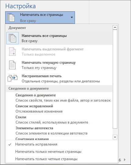 Снимок области