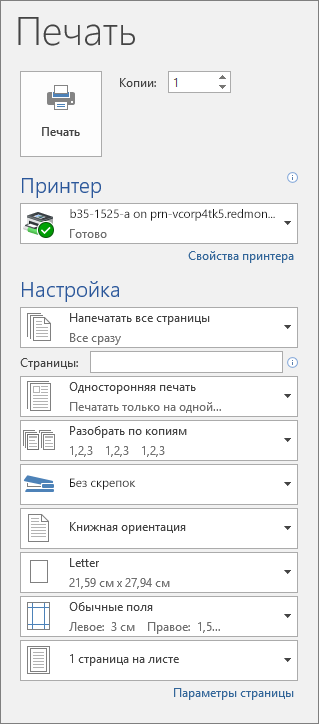 Снимок экрана: область