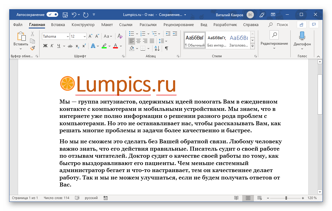 Проверка оформления документа Microsoft Word