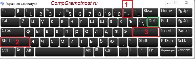 экранная клавиатура для горизонтальной линии в Word