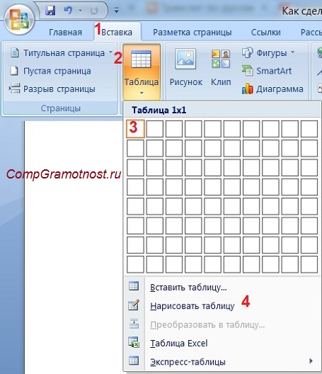 горизонтальная линия в Word с помощью таблицы
