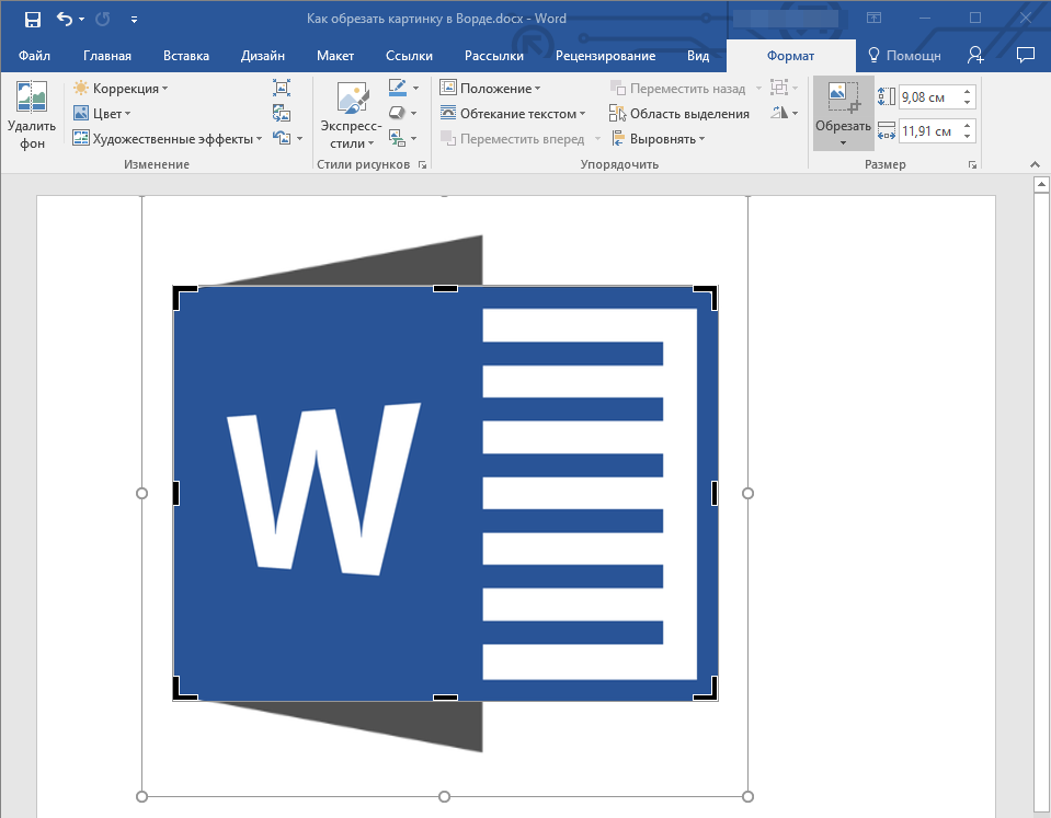 Заливка изображения в Word