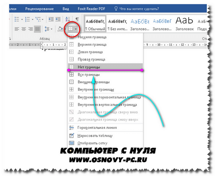 Как в ворде сделать содержание