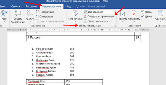 Включение