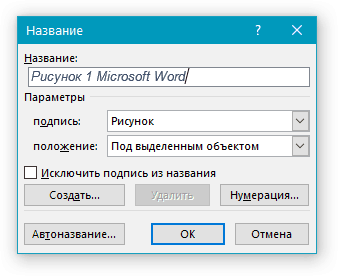 как сделать картинку поверх текста в word