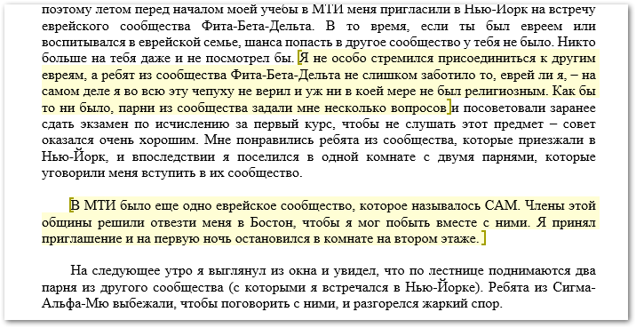 Как защитить Word от редактирования