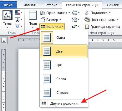 Другие колонки