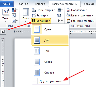 Другие колонки