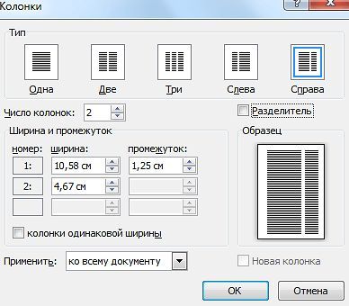 окно Колонки