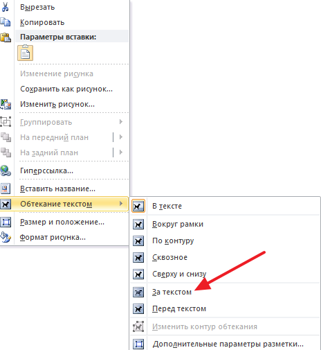 обтекание текстом