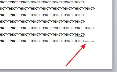 разрыв в конце страницы
