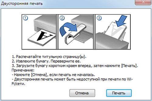 как напечатать на одном листе две страницы в пдф