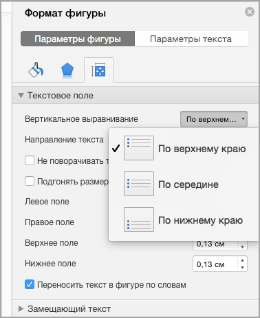 Настройка выравнивания