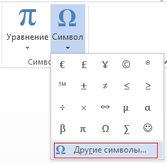 В поле