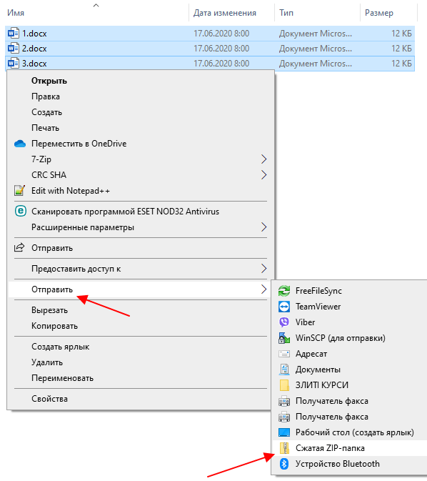 архивация документов в zip