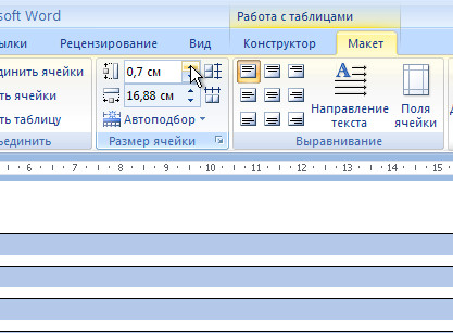 высота строки