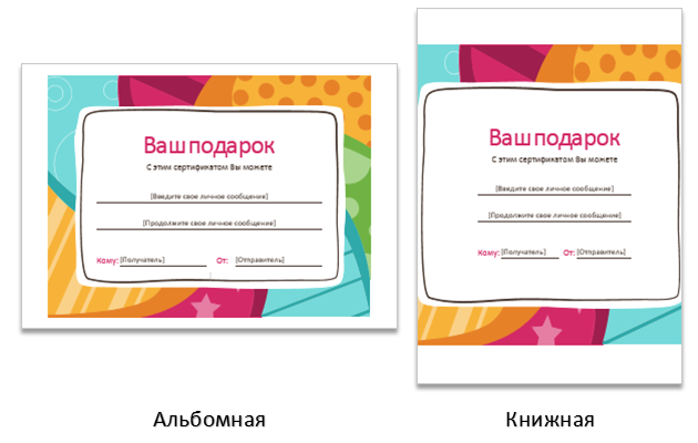 Разметка страницы в Word