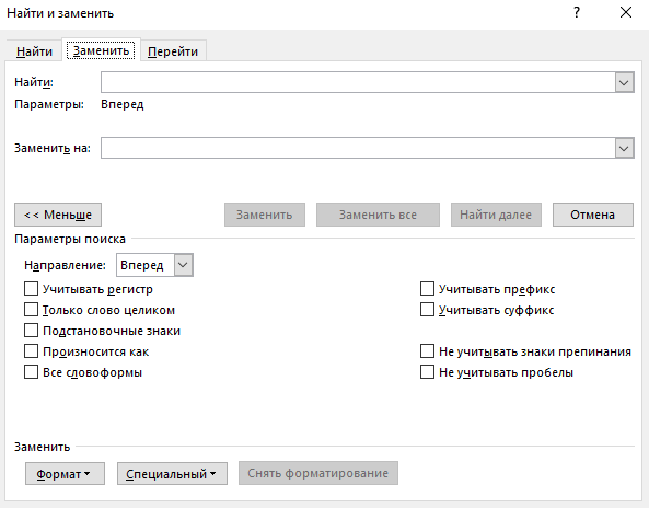 word2016_poisk-i-zamena-teksta-3_sreda31