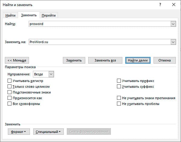 замена word