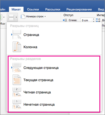 На вкладке